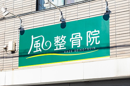 店舗情報