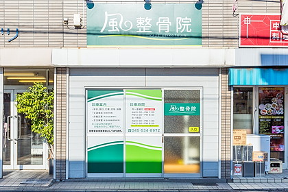 店舗情報